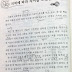 Lv4 U11 Having differences depending on regions.| N 가운데, V는 것으로 나타나다, V는 셈이다, V (으)므로 grammar