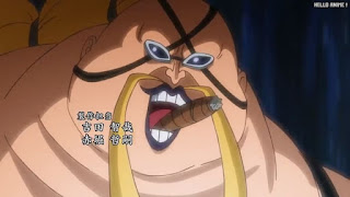 ワンピースアニメ ワノ国編主題歌 クイーン | ONE PIECE OPテーマ22 OVER THE TOP きただにひろし