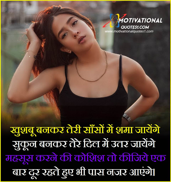 "Latest Love Shayari in Hindi || Love Shayari In Hindi For Boyfriend"