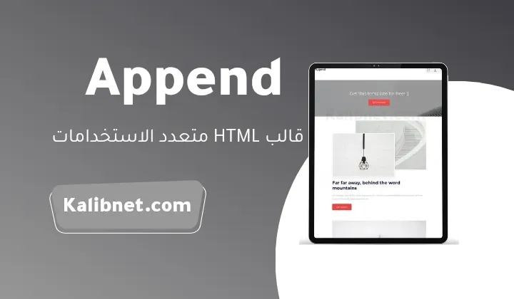 Append html Template