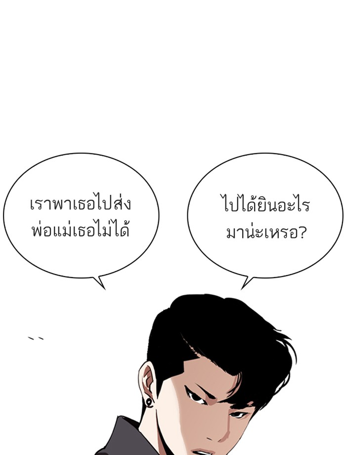 Lookism ตอนที่ 268