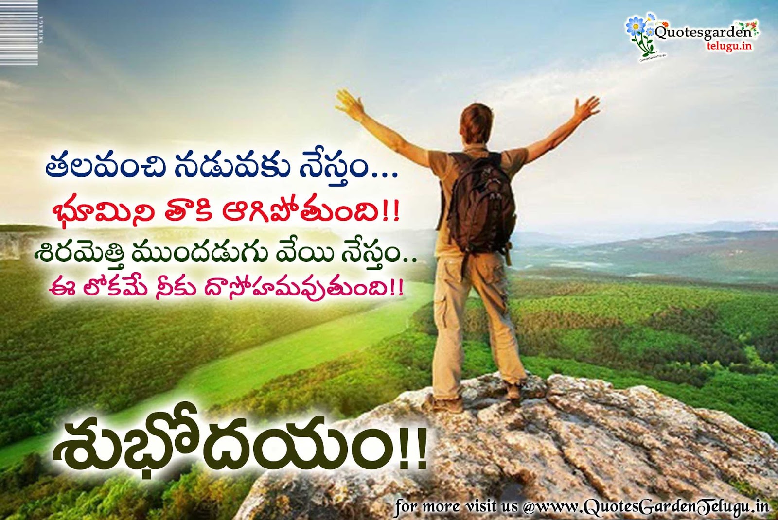 Good Morning Quotes Telugu Images Hd Wallpapers Quotes Garden