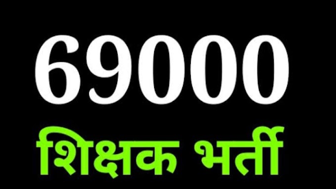 69000 शिक्षक भर्ती अभ्यर्थियों ने भूपेंद्र चौधरी के आवास का किया घेराव, यूपी BJP अध्यक्ष से नई लिस्ट की मांग