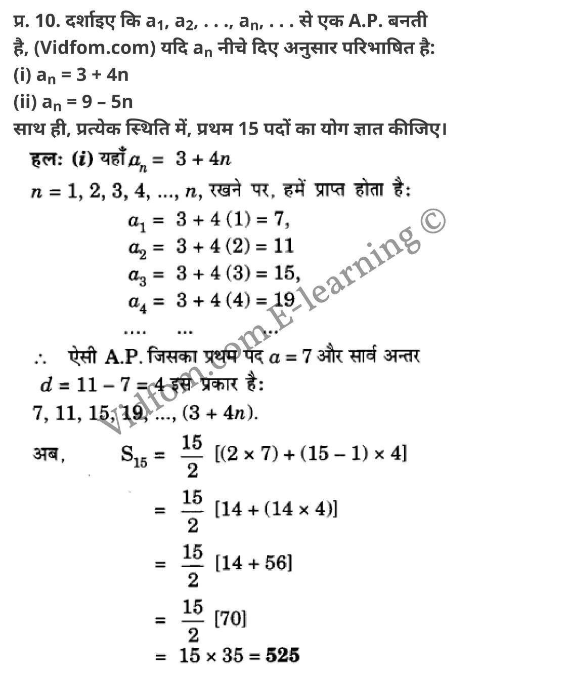 कक्षा 10 गणित  के नोट्स  हिंदी में एनसीईआरटी समाधान,     class 10 Maths chapter 5,   class 10 Maths chapter 5 ncert solutions in Maths,  class 10 Maths chapter 5 notes in hindi,   class 10 Maths chapter 5 question answer,   class 10 Maths chapter 5 notes,   class 10 Maths chapter 5 class 10 Maths  chapter 5 in  hindi,    class 10 Maths chapter 5 important questions in  hindi,   class 10 Maths hindi  chapter 5 notes in hindi,   class 10 Maths  chapter 5 test,   class 10 Maths  chapter 5 class 10 Maths  chapter 5 pdf,   class 10 Maths  chapter 5 notes pdf,   class 10 Maths  chapter 5 exercise solutions,  class 10 Maths  chapter 5,  class 10 Maths  chapter 5 notes study rankers,  class 10 Maths  chapter 5 notes,   class 10 Maths hindi  chapter 5 notes,    class 10 Maths   chapter 5  class 10  notes pdf,  class 10 Maths  chapter 5 class 10  notes  ncert,  class 10 Maths  chapter 5 class 10 pdf,   class 10 Maths  chapter 5  book,   class 10 Maths  chapter 5 quiz class 10  ,    10  th class 10 Maths chapter 5  book up board,   up board 10  th class 10 Maths chapter 5 notes,  class 10 Maths,   class 10 Maths ncert solutions in Maths,   class 10 Maths notes in hindi,   class 10 Maths question answer,   class 10 Maths notes,  class 10 Maths class 10 Maths  chapter 5 in  hindi,    class 10 Maths important questions in  hindi,   class 10 Maths notes in hindi,    class 10 Maths test,  class 10 Maths class 10 Maths  chapter 5 pdf,   class 10 Maths notes pdf,   class 10 Maths exercise solutions,   class 10 Maths,  class 10 Maths notes study rankers,   class 10 Maths notes,  class 10 Maths notes,   class 10 Maths  class 10  notes pdf,   class 10 Maths class 10  notes  ncert,   class 10 Maths class 10 pdf,   class 10 Maths  book,  class 10 Maths quiz class 10  ,  10  th class 10 Maths    book up board,    up board 10  th class 10 Maths notes,      कक्षा 10 गणित अध्याय 5 ,  कक्षा 10 गणित, कक्षा 10 गणित अध्याय 5  के नोट्स हिंदी में,  कक्षा 10 का गणित अध्याय 5 का प्रश्न उत्तर,  कक्षा 10 गणित अध्याय 5  के नोट्स,  10 कक्षा गणित  हिंदी में, कक्षा 10 गणित अध्याय 5  हिंदी में,  कक्षा 10 गणित अध्याय 5  महत्वपूर्ण प्रश्न हिंदी में, कक्षा 10   हिंदी के नोट्स  हिंदी में, गणित हिंदी  कक्षा 10 नोट्स pdf,    गणित हिंदी  कक्षा 10 नोट्स 2021 ncert,  गणित हिंदी  कक्षा 10 pdf,   गणित हिंदी  पुस्तक,   गणित हिंदी की बुक,   गणित हिंदी  प्रश्नोत्तरी class 10 ,  10   वीं गणित  पुस्तक up board,   बिहार बोर्ड 10  पुस्तक वीं गणित नोट्स,    गणित  कक्षा 10 नोट्स 2021 ncert,   गणित  कक्षा 10 pdf,   गणित  पुस्तक,   गणित की बुक,   गणित  प्रश्नोत्तरी class 10,   कक्षा 10 गणित,  कक्षा 10 गणित  के नोट्स हिंदी में,  कक्षा 10 का गणित का प्रश्न उत्तर,  कक्षा 10 गणित  के नोट्स, 10 कक्षा गणित 2021  हिंदी में, कक्षा 10 गणित  हिंदी में, कक्षा 10 गणित  महत्वपूर्ण प्रश्न हिंदी में, कक्षा 10 गणित  हिंदी के नोट्स  हिंदी में, गणित हिंदी  कक्षा 10 नोट्स pdf,   गणित हिंदी  कक्षा 10 नोट्स 2021 ncert,   गणित हिंदी  कक्षा 10 pdf,  गणित हिंदी  पुस्तक,   गणित हिंदी की बुक,   गणित हिंदी  प्रश्नोत्तरी class 10 ,  10   वीं गणित  पुस्तक up board,  बिहार बोर्ड 10  पुस्तक वीं गणित नोट्स,    गणित  कक्षा 10 नोट्स 2021 ncert,  गणित  कक्षा 10 pdf,   गणित  पुस्तक,  गणित की बुक,   गणित  प्रश्नोत्तरी   class 10,   10th Maths   book in hindi, 10th Maths notes in hindi, cbse books for class 10  , cbse books in hindi, cbse ncert books, class 10   Maths   notes in hindi,  class 10 Maths hindi ncert solutions, Maths 2020, Maths  2021,