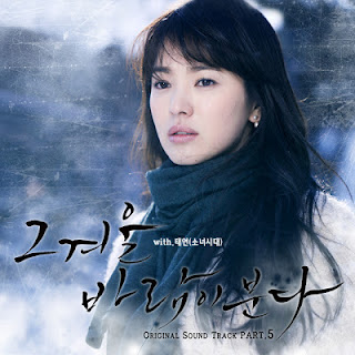 Taeyeon (태연) - 그 겨울, 바람이 분다 Part.5 (That Winter The Wind Blows OST Part.5)