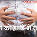 अगर आपको भी ज्यादा गैस बनती है तो इसे बिल्कुल भी हल्के में न लें.................
