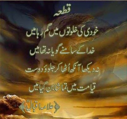 Allama Iqbal  علامہ اقبال