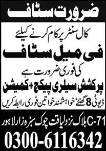 Call Center Jobs in Pakistan, Pakistan Call Center Jobs