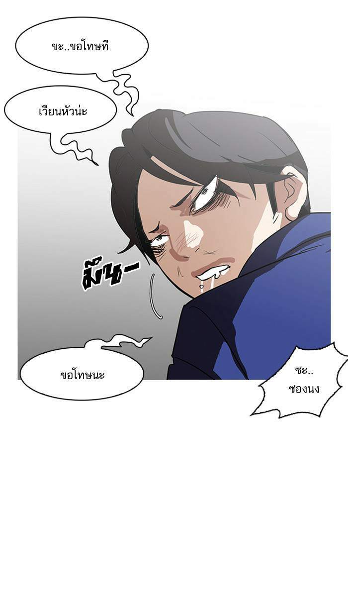 Lookism ตอนที่ 139