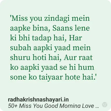 Miss You Good Morning Love Shayari In Hindi