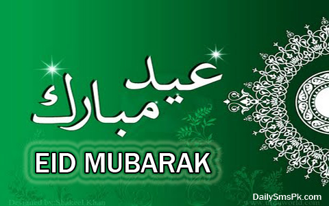Eid Mubarak Wishes{2018}, Quotes, Messages, SMS, Greetings 