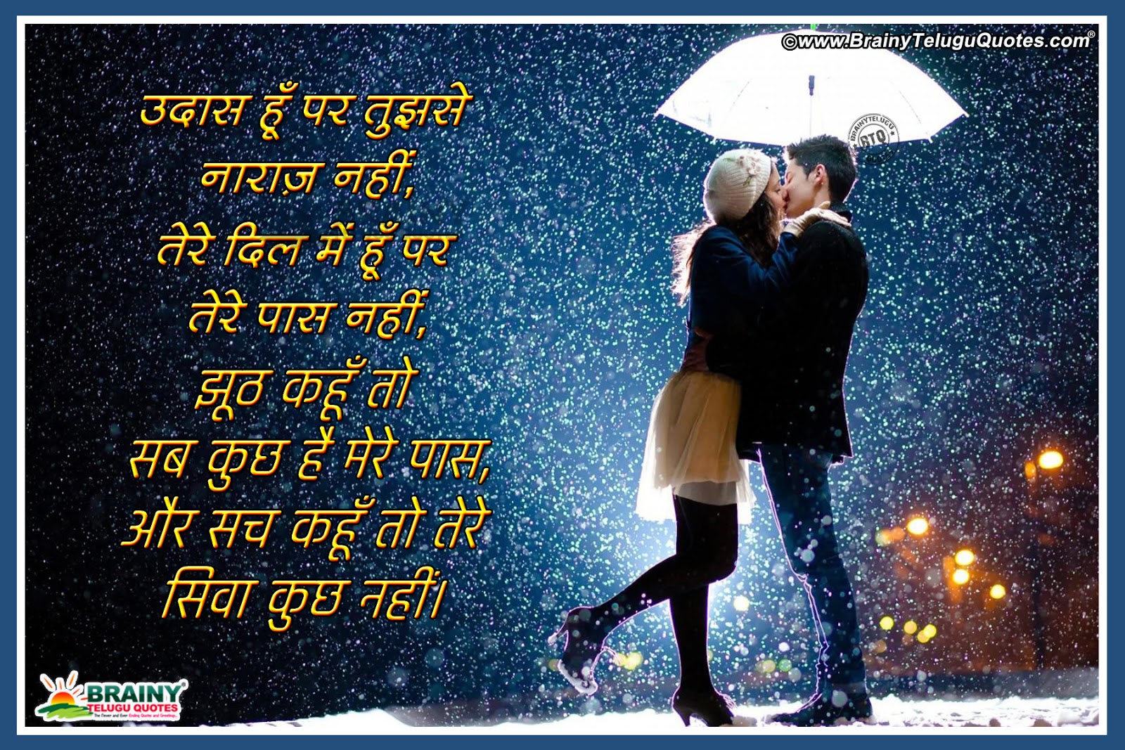 Romantic Love Shayari in Hindi  Romantic Love Couple  hd 