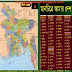 Bangladesh portable maps free download