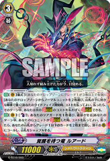 Dragheart, Luard