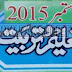 Taleem O Tarbeat September 2015