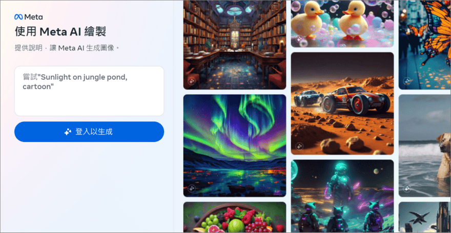 Imagine with Meta AI 免費文字生成圖像服務