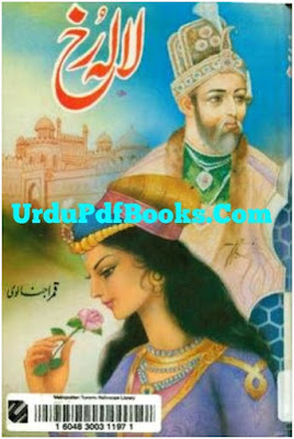 Lala Rukh Novel Qamar Ajnalvi