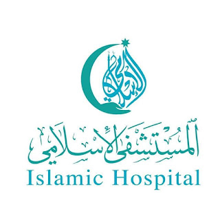 فرص عمل  لدى المستشفى الاسلامي