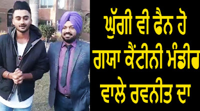 Gurpreet Ghuggi in Canteeni Madeer with Ravneet