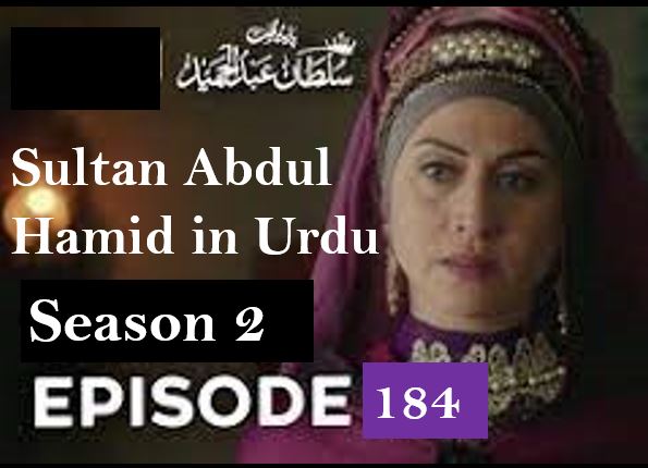Payitaht Sultan Abdul Hamid Episode 184 in urdu by PTV