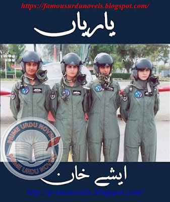 Yarian novel by Eshay Khan Episode 1 pdf