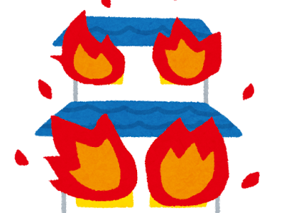 Plus de 400 火事 イラスト 233997-火事 イラスト 無料
