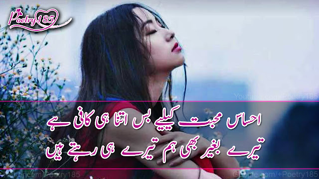 Urdu Poetry Images, Poetry185