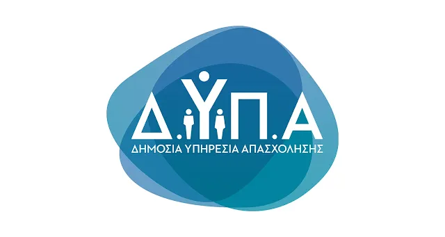 ΔΥΠΑ (ΟΑΕΔ)