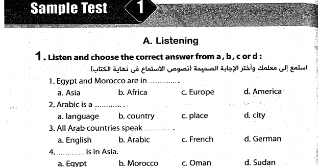 نماذج امتحانات لغة انجليزية للصف الاول الاعدادي الترم الاول 2020