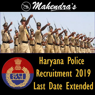 Haryana Police Recruitment 2019 | Last Date Extended