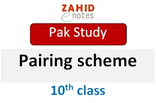 10th class pak study paper pattern scheme 2024