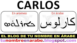 Carlos en Arameo para tatuajes