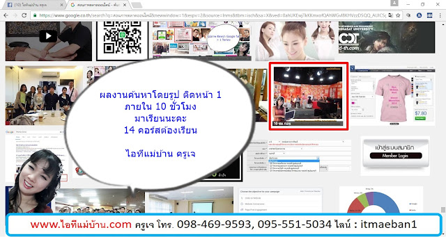 คอร์สอบรม,สัมมนา,ขายสอนสร้างแบรนด์,Brand,ขายของออนไลน์,ไอทีแม่บ้าน,ครูเจ,วิทยากร,seo,SEO,สอนการตลาดออนไลน์,คอร์สอบรม,สัมมนา