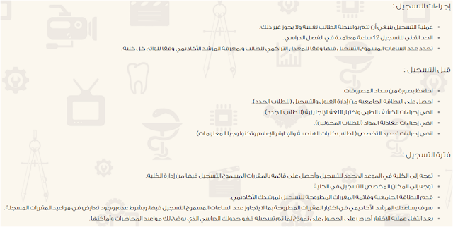 تنسيق جامعة سيناء لعام 2017 طب الاسنان 85% والصيدله 85% والهنسه 75% والحاسبات 65% والاعلام 60%