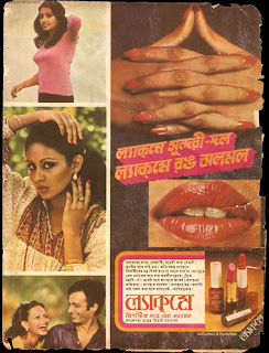 Lakme ad 1978