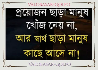bangla koster picture ,valobashar koster photo ,bengali sad quotes with picture , bangla sad wallpaper ,sad sms pic ,sad sms picture,bengali shayari with picture
