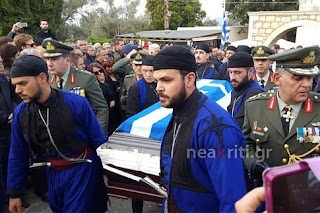 τελευταίο αντίο στον υποστράτηγο Τζανιδάκη