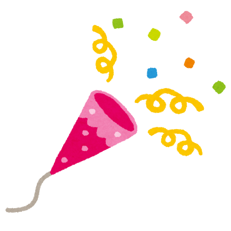 パーティーのクラッカーのイラスト かわいいフリー素材集 いらすとや パーティーのクラッカーのイラスト かわいいフリー素材集 いらすとや