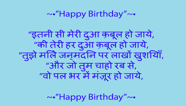 Birthday Wishes for Best Friend, Birthday Quotes for Friend