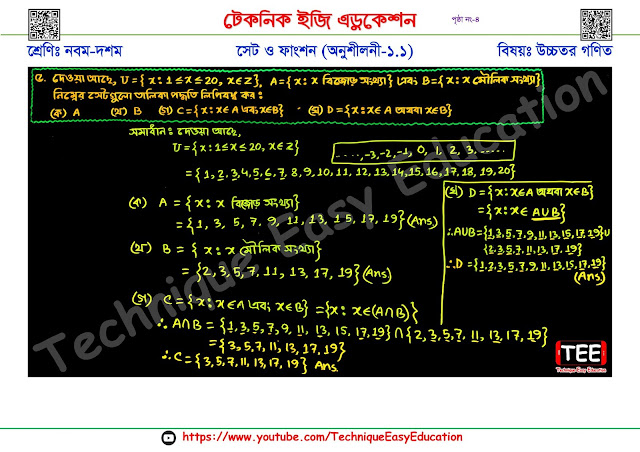 SSC Higher Mathematics