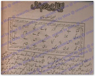 Laya hilal e eid mausam e wisal novel by Faseeha Asif pdf.