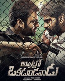 Nara Rohit, Tanya Hope, Sri Vishnu New Upcoming Telugu movie Appatlo Okadundevadu movie poster, release date 2017