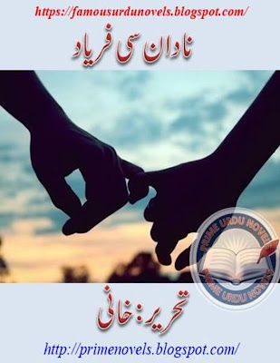 Nadan Si faryad complete novel by Khani pdf