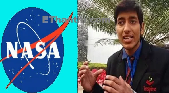 NASA அழைப்பை நிராகரித்த இந்திய மாணவன்