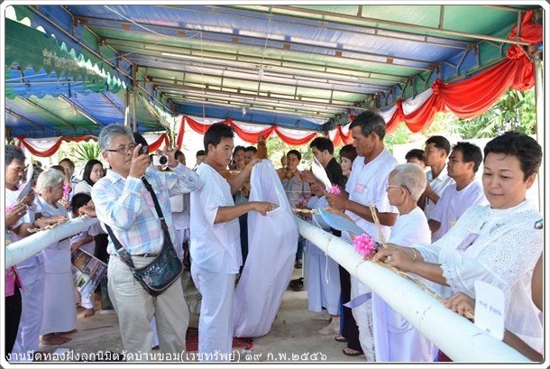 photo wat ban khom