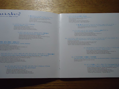 【ディズニーのCD】コンピレーション「wish2〜リラクシング・ウィズ・ディズニー・ソングス〜」