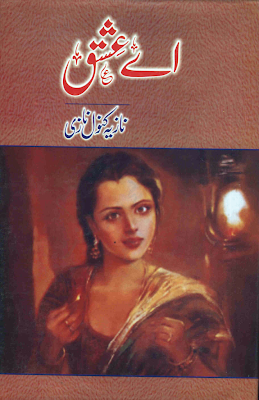 Aa Ishaq By Nazia Kanwal Nazi