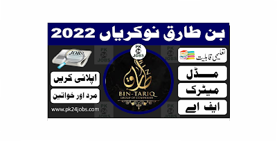 Bin Tariq Jobs 2022 – Today Jobs 2022