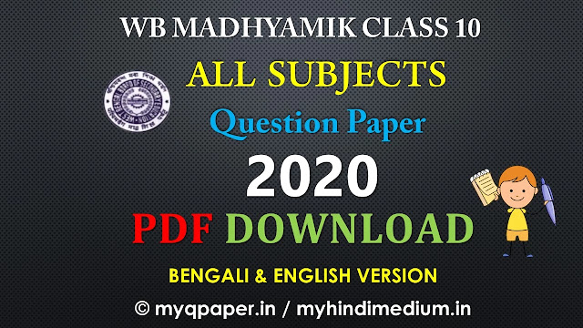 MADHYAMIK QUESTION PAPER 2020