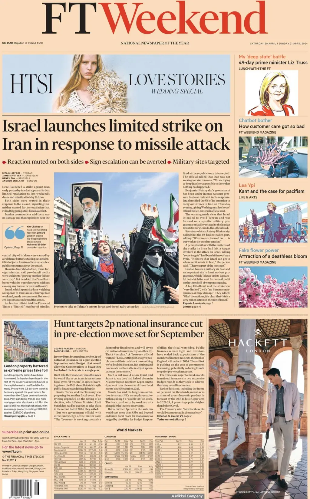 صحيفة "فاينانشيال تايمز" (Financial Times)